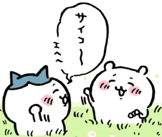 🍀 emoji Чіікавики  ^⁠･⁠ｪ⁠･ ^ : 2 частина Telegram sticker 20 of 99