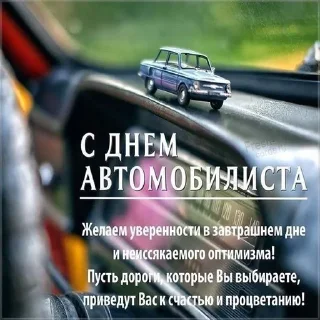 🚗 emoji Бабушкино счастье🤗 Telegram sticker 10 of 52