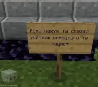 Sticker from майнкрафт