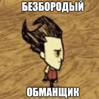 🤨 emoji don't starve stickers Telegram sticker 7 of 30