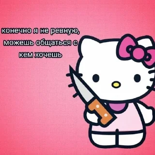 Sticker from грустная китти🎀