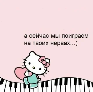 Sticker from грустная китти🎀