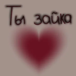 😏 emoji Love🩵 @Lover_lov0 ➡️ @Ctikerubot Telegram sticker 2 of 24