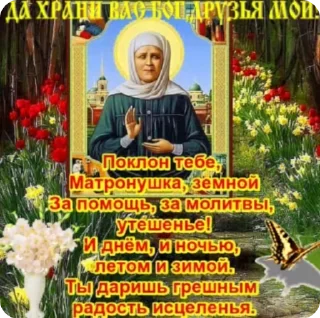 Sticker from бог все видит