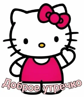 ☀️ emoji Hello Kitty Telegram sticker 11 of 75
