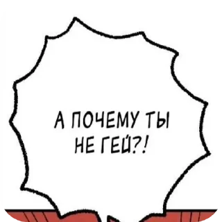 👍 emoji Гейский би ➡️ @Ctikerubot Telegram sticker 9 of 56