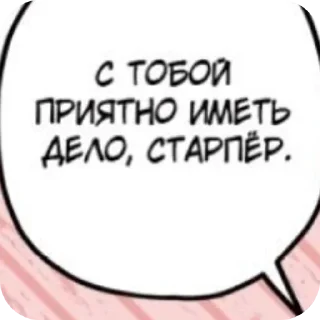 👍 emoji Гейский би ➡️ @Ctikerubot Telegram sticker 8 of 56