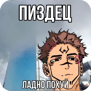 Sticker from Sukuna