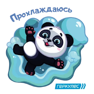 👍 emoji Панда Telegram sticker 11 of 22