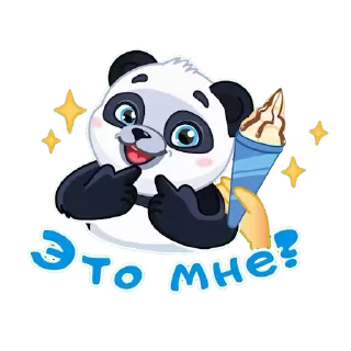 ❓ emoji Панда Telegram sticker 16 of 22