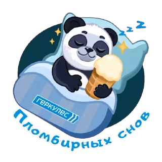 😴 emoji Панда Telegram sticker 13 of 22