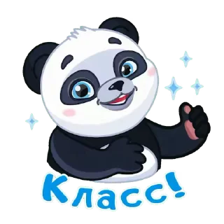 👏 emoji Панда Telegram sticker 14 of 22