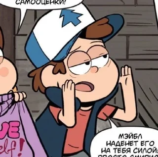 Sticker from DIPPER MY BELOVED