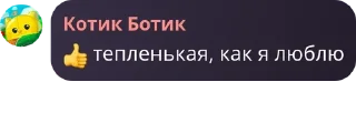 👍 emoji Убежище Камерамэна. Цитаты Telegram sticker 13 of 18