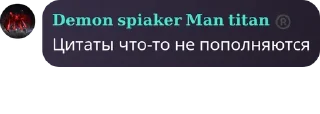 🦹‍♀️ emoji Убежище Камерамэна. Цитаты Telegram sticker 16 of 18