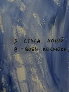 🌌 emoji Quotes/Цитаты Telegram sticker 8 of 17