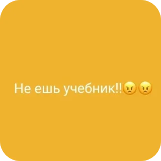 Sticker from Цитатки учителей 45 школы №1