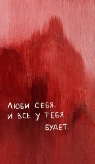 ❤️ emoji Quotes/Цитаты Telegram sticker 1 of 17
