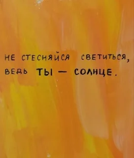 ☀️ emoji Quotes/Цитаты Telegram sticker 10 of 17