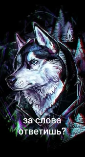 🌟 emoji Одинокий волк Telegram sticker 3 of 38