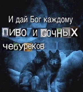 🌟 emoji Одинокий волк Telegram sticker 19 of 38