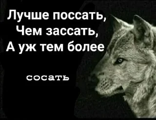 🌟 emoji Одинокий волк Telegram sticker 18 of 38