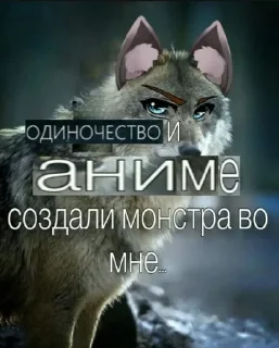 🐺 emoji Одинокий волк Telegram sticker 21 of 38