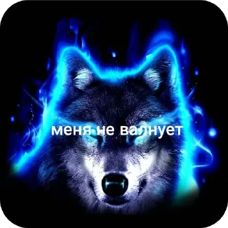 Sticker from наркоша волк
