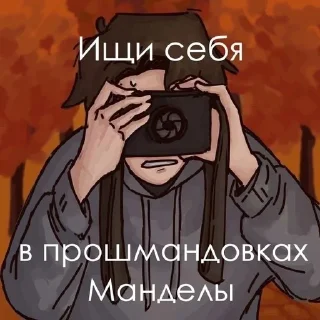 🌟 emoji Стикерпак по Каталогу Манделы Telegram sticker 7 of 83