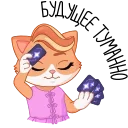 🔮 emoji СберКот на чиле @TgSticker Telegram sticker 15 of 31