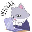 ⌨️ emoji СберКот на чиле @TgSticker Telegram sticker 10 of 31