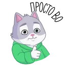 👍 emoji СберКот на чиле @TgSticker Telegram sticker 8 of 31