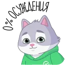 👌 emoji СберКот на чиле @TgSticker Telegram sticker 13 of 31