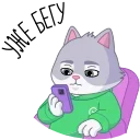 🥱 emoji СберКот на чиле @TgSticker Telegram sticker 19 of 31
