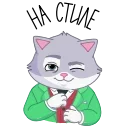 🤵 emoji СберКот на чиле @TgSticker Telegram sticker 17 of 31
