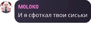 Sticker from Чат 2.0 pack
