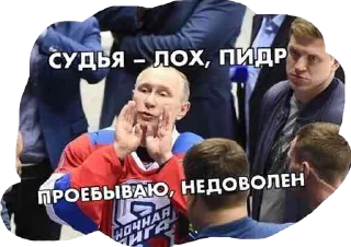 Sticker from ЛСП х Путин