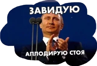 Sticker from ЛСП х Путин