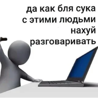 🤬 emoji БЛЯДЬ Telegram sticker 6 of 119