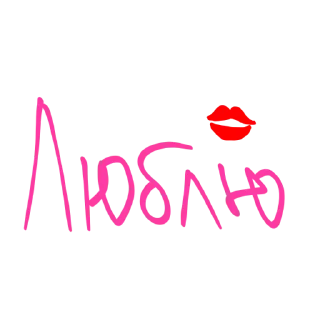 💋 emoji А чо нет то! Telegram sticker 7 of 70