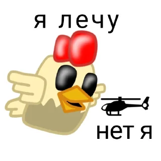🚁 emoji Чикенпак Telegram sticker 18 of 31