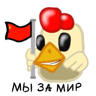 ☮️ emoji Чикенпак Telegram sticker 24 of 31