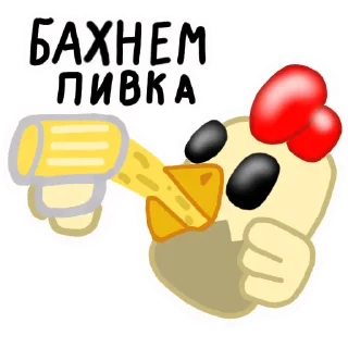 🍺 emoji Чикенпак Telegram sticker 17 of 31