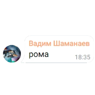 Sticker from рома @roma_bog