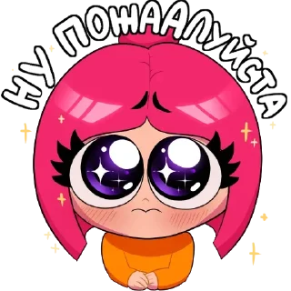 🙏 emoji Луанаааааааа!!! Telegram sticker 14 of 59