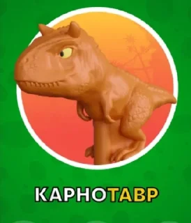 Sticker from Заврики🦕🦖