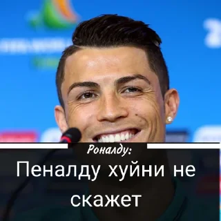 🧠 emoji Цитаты Роналду Telegram sticker 8 of 56