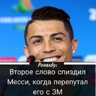 👽 emoji Цитаты Роналду Telegram sticker 22 of 56
