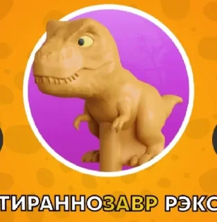 Sticker from Заврики🦕🦖
