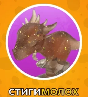 Sticker from Заврики🦕🦖